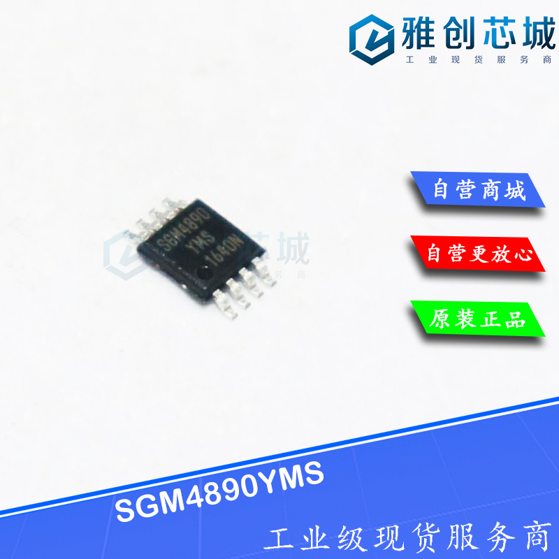SGM4890YMS