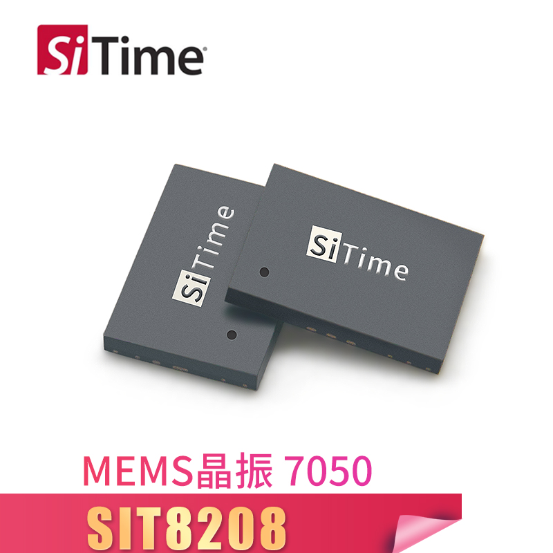 SiTime有源晶振SIT8208可編程振蕩器1.8432M