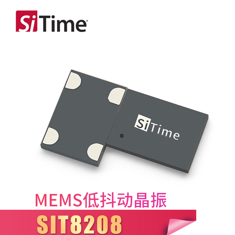 原廠供應(yīng)SiTime有源晶振SIT8208 MEMS振蕩器