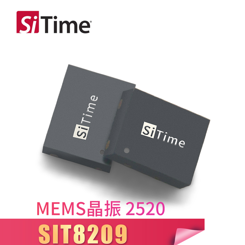 MEMS硅晶振SiTime SIT8209 2520