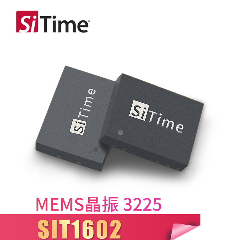 SiTime MEMS硅晶振 SIT1602 3225