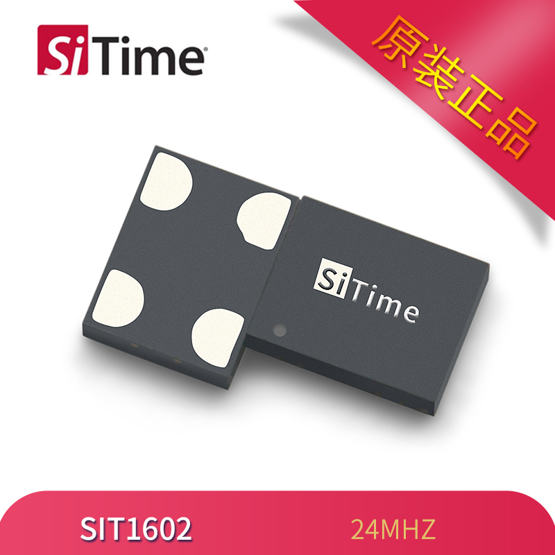 SiTime MEMS硅晶振 SIT1602 3225 24MHZ