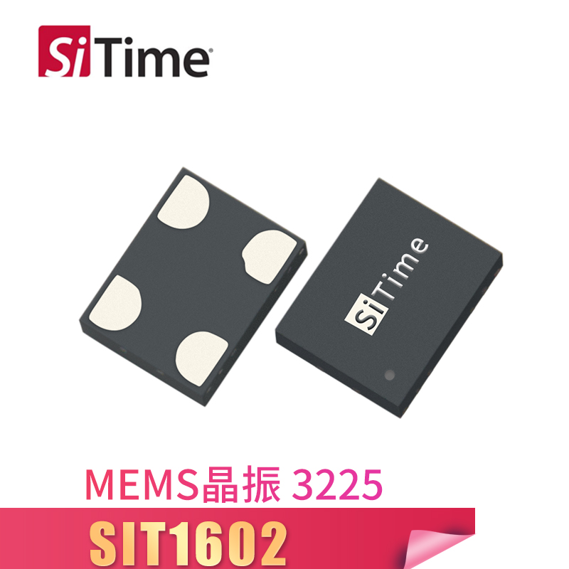 SiTime MEMS硅晶振 SIT1602 3225 24MHZ