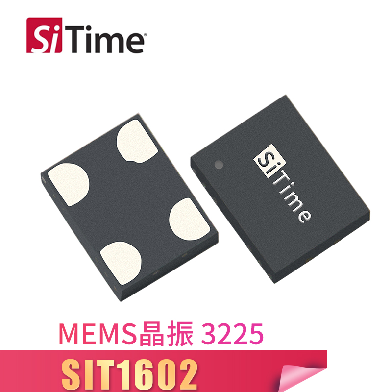 SiTime MEMS硅晶振 SIT1602 3225 24MHZ