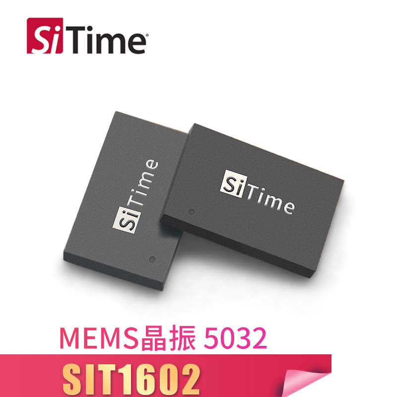 SiTime MEMS硅晶振 SIT1602 5032 48MHZ