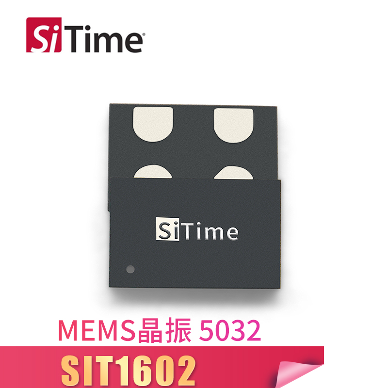 SiTime MEMS硅晶振 SIT1602 5032 48MHZ