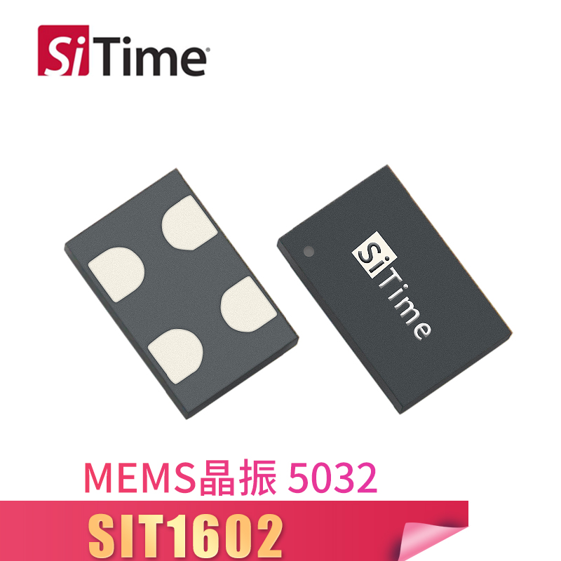 SiTime MEMS硅晶振SIT1602 5032 26MHZ