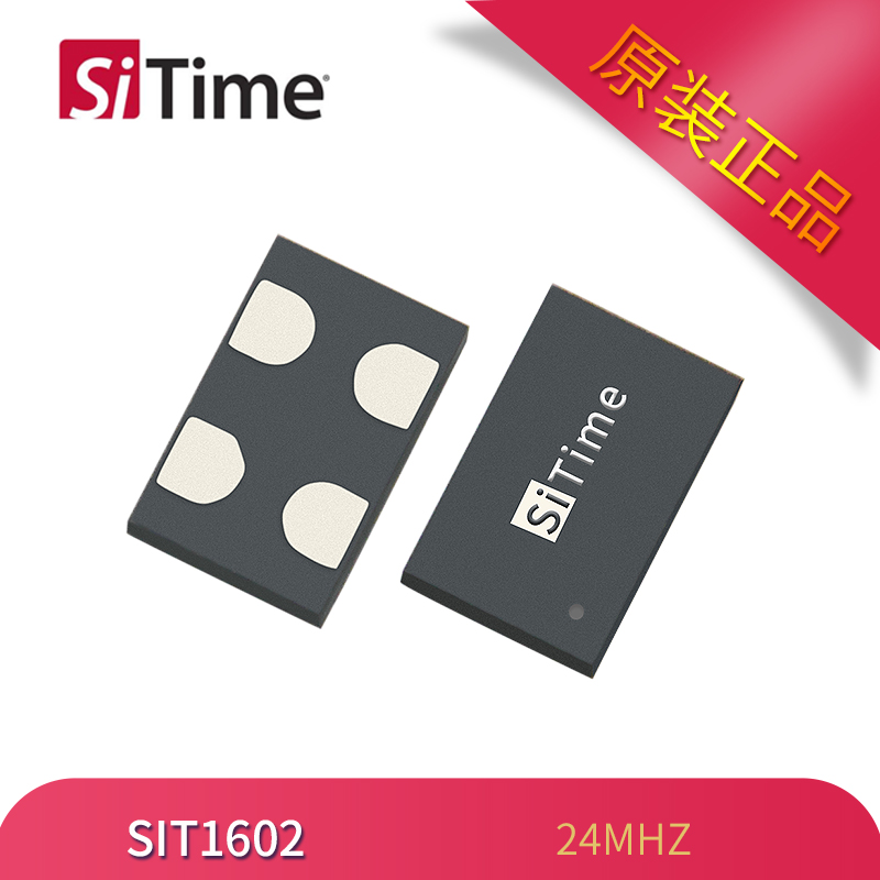 SiTime MEMS硅晶振 SIT1602 5032 24MHZ