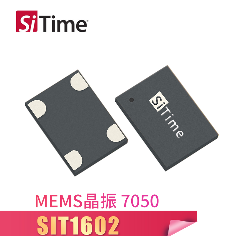 SiTime MEMS硅振蕩器 SIT1602 7050 25MHZ