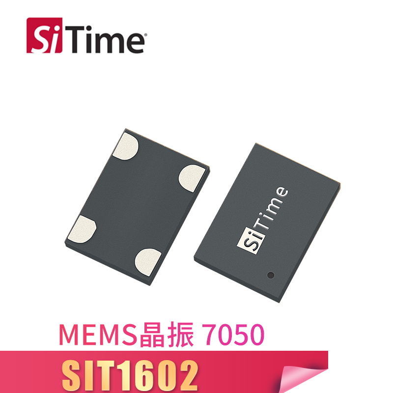 SiTime MEMS硅振蕩器 SIT1602 7050 25MHZ