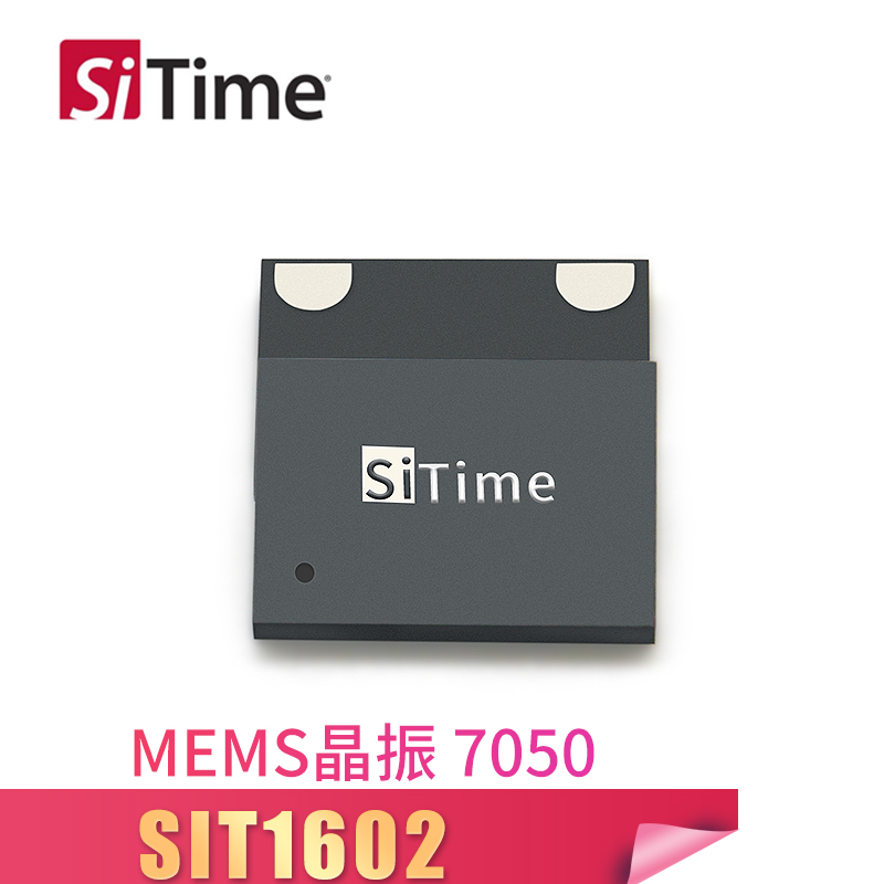 SiTime MEMS硅振蕩器 SIT1602 7050 25MHZ