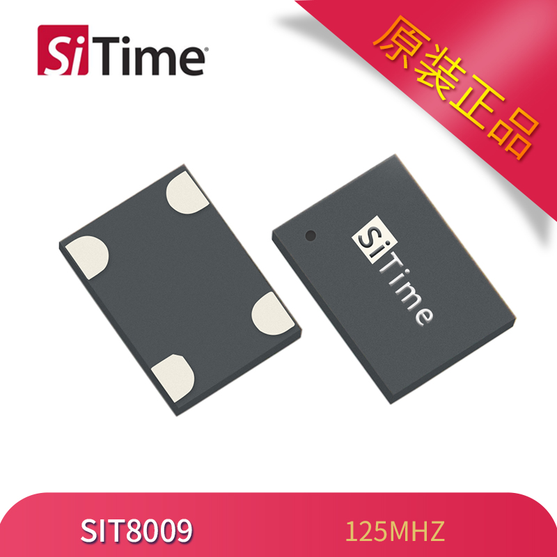 SiTime有源晶振SIT8009 7050 125MHZ