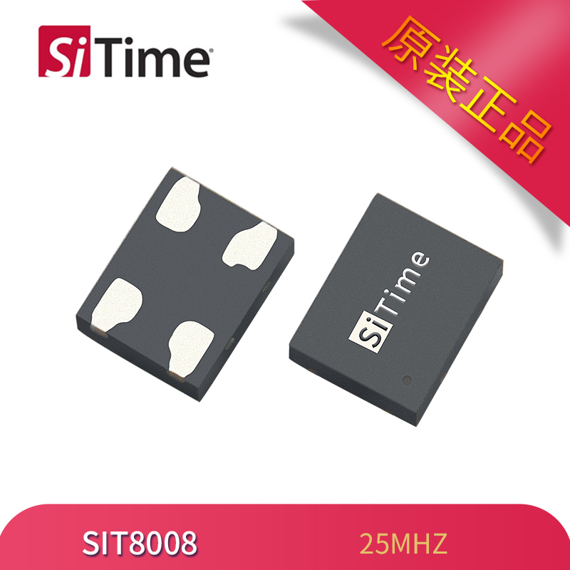 SiTime有源晶振SIT8008 2520 25MHZ 3.3V