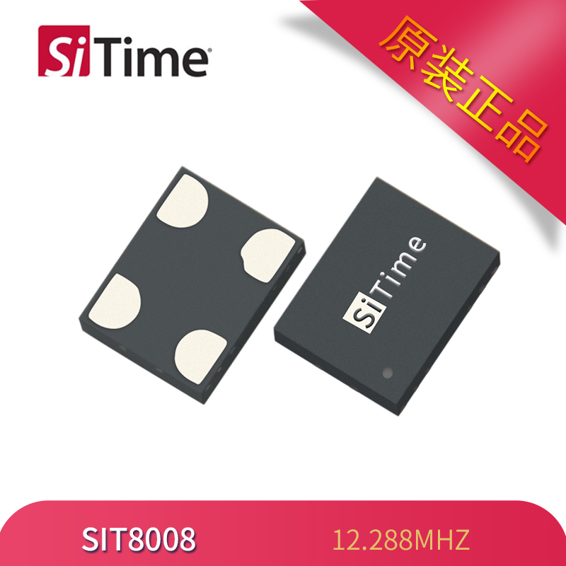 SIT8008有源振荡器3225 12.288MHZ 3.3V