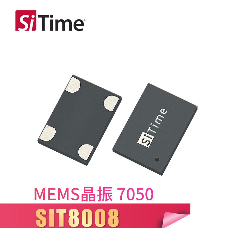 SiTime晶振SIT8008 7050 26MHZ 1.8V