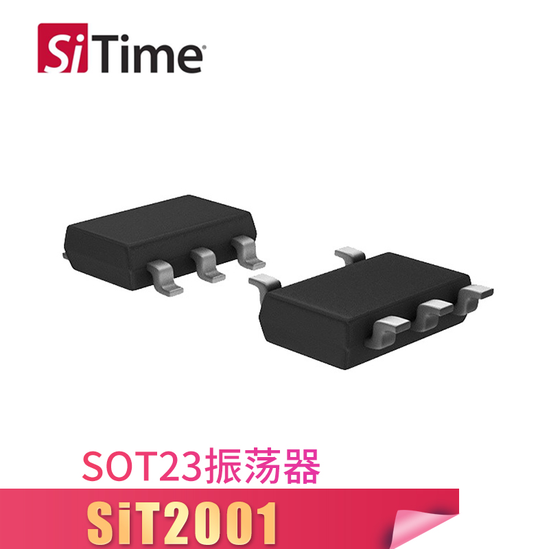 有源晶振SIT2001可編程SOT32振蕩器16m