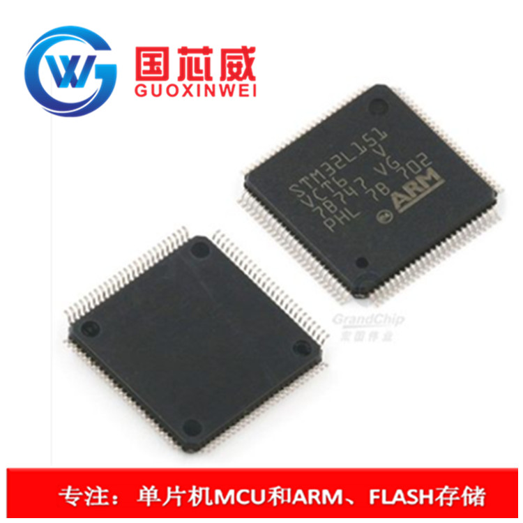  嵌入式處理器STM32L151VCT6