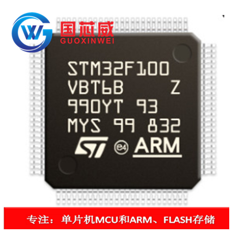  嵌入式處理器STM32F100VBT6
