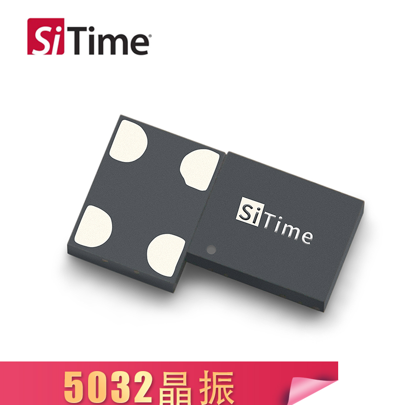 SiTime有源晶振SiT5302壓控溫補(bǔ)振蕩器5032