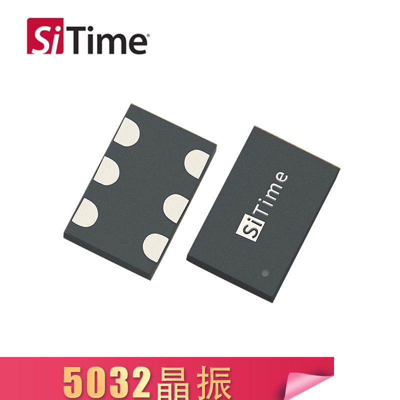 SiTime溫補(bǔ)晶振SIT3373可編程振蕩器5032