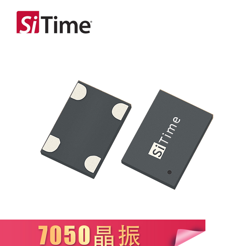 SiTime温补晶振SIT5001 7050 50MHZ 3.3V