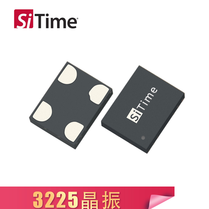 SiTime有源晶振SIT5001溫補振蕩器3225封裝