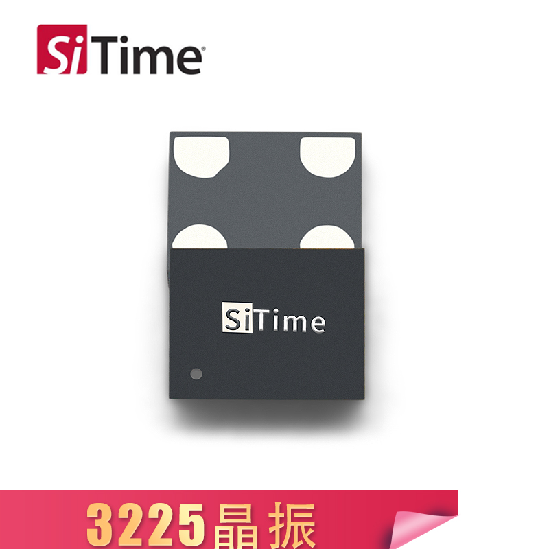 SiTime有源晶振SIT5001溫補振蕩器3225封裝