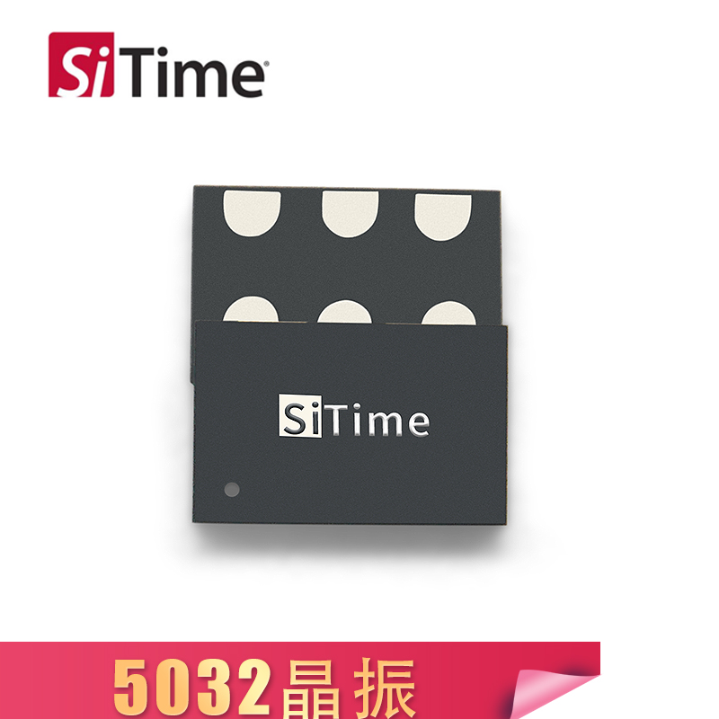 SiTime溫補晶振SIT5021有源振蕩器5032封裝