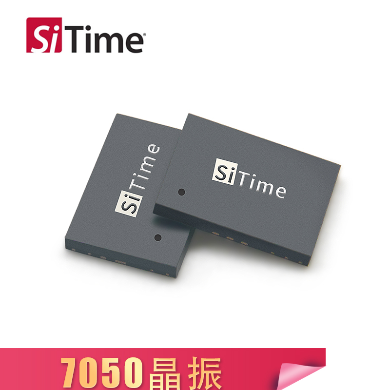 SiTime有源晶振SIT5022溫補(bǔ)振蕩器7050封裝