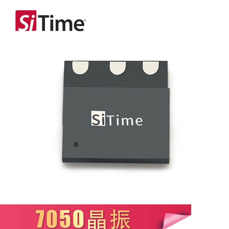 SiTime有源晶振SIT5022溫補(bǔ)振蕩器7050封裝