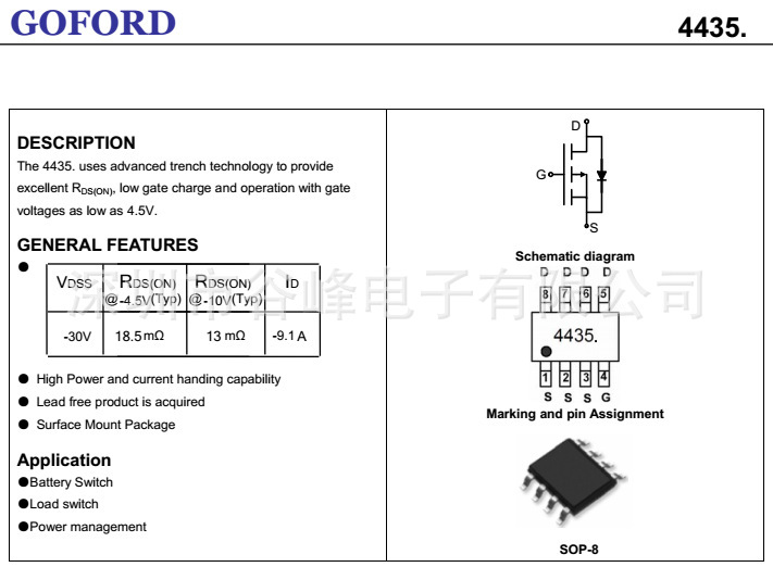 电动工具用mos管4435(替代ao4435) -30v -9.1a sop-8原装