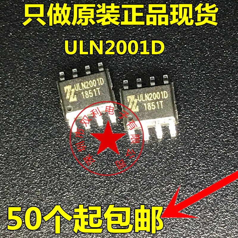 uln2001d引脚图及功能,uln2001d引脚图 可直拍 uln2001d uln2001 贴片sop8 马达变压器等多功能驱动芯片