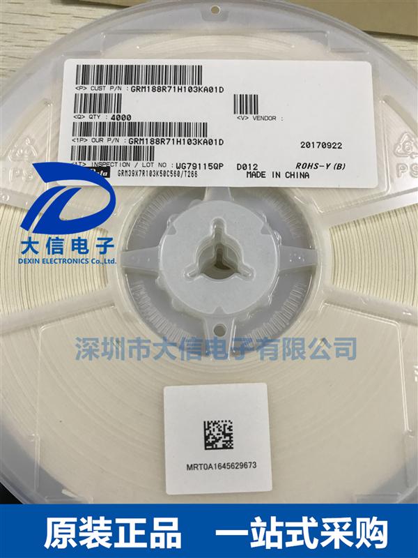 GRM188R71H103KA01D