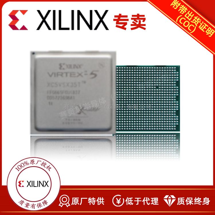 XC5VSX35T-1FFG665I