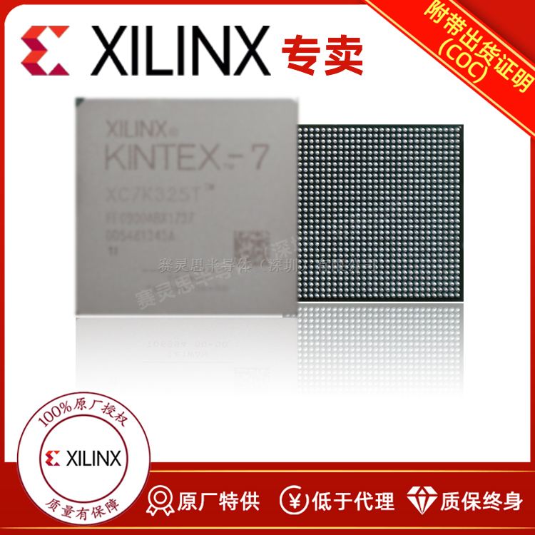XC7K325T-1FFG900I