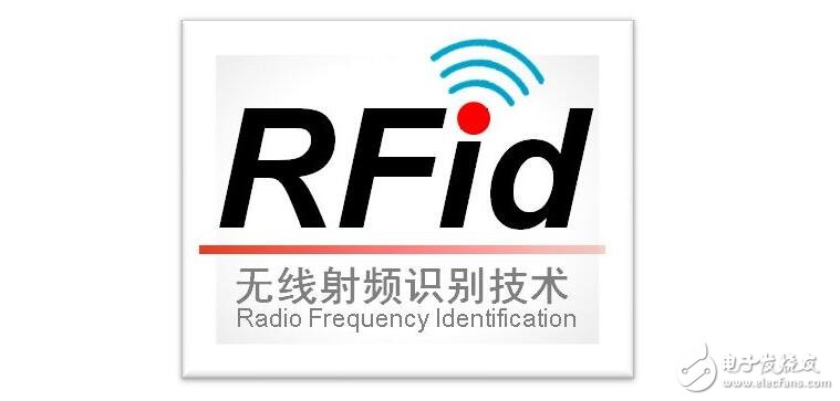 RFID的技术标准与接口协议