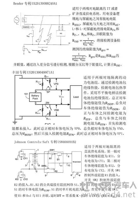 电池管理系统的绝缘检测功能探讨