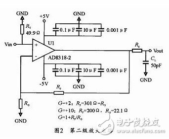 第二级放大电路