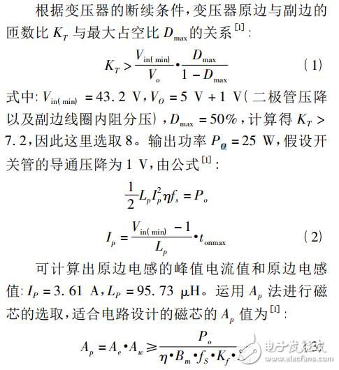 基于UC3842的三路输出小功率开关电源设计