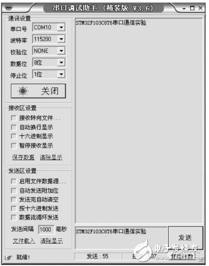 一种基于STM32的系统及串口通信的实现