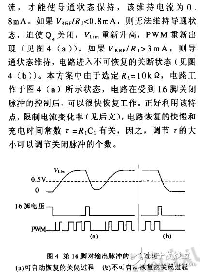 UC3846在永磁无刷电机驱动中的应用