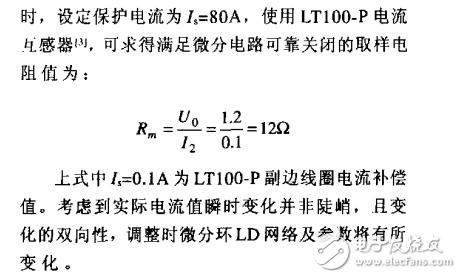 UC3846在永磁无刷电机驱动中的应用