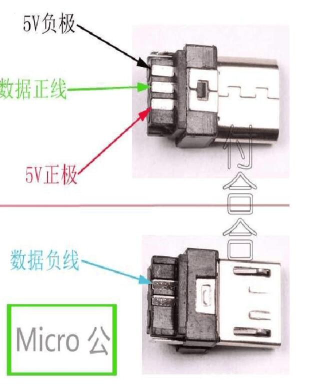 micro usb公头接线图图片