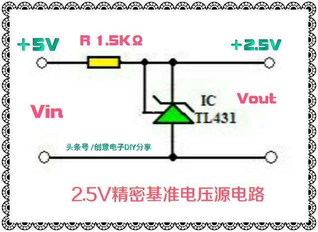 IC应用入门——学会使用TL431精密基准电压源IC