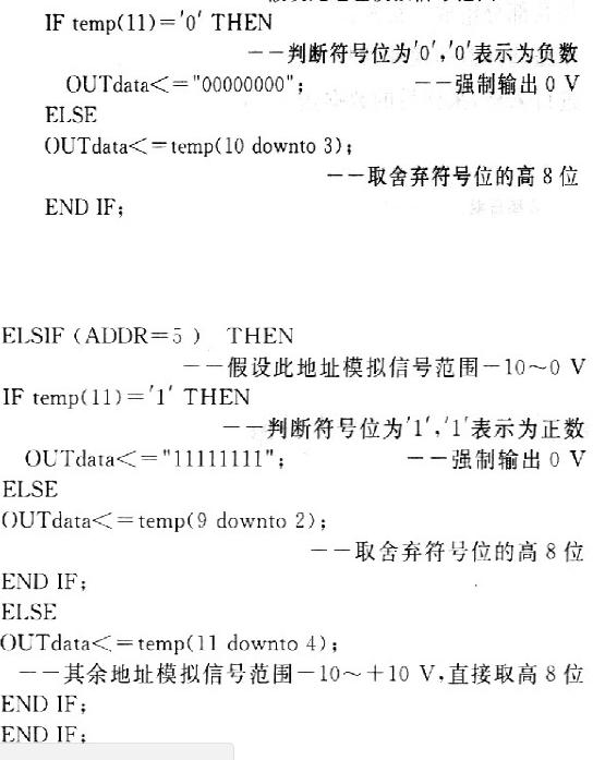 一种以FPGA为基础的多路模拟信号自适应采集系统设计