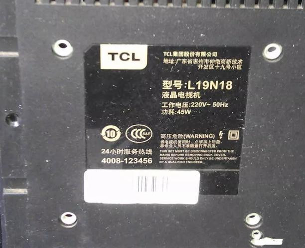 19寸TCL电视机有声无影芯片级维修案例
