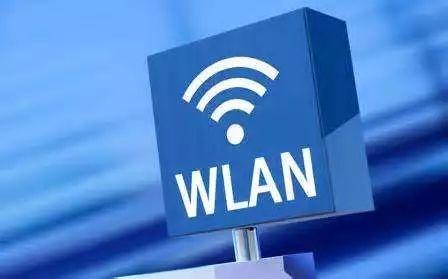 无线WLAN的安全技术体系