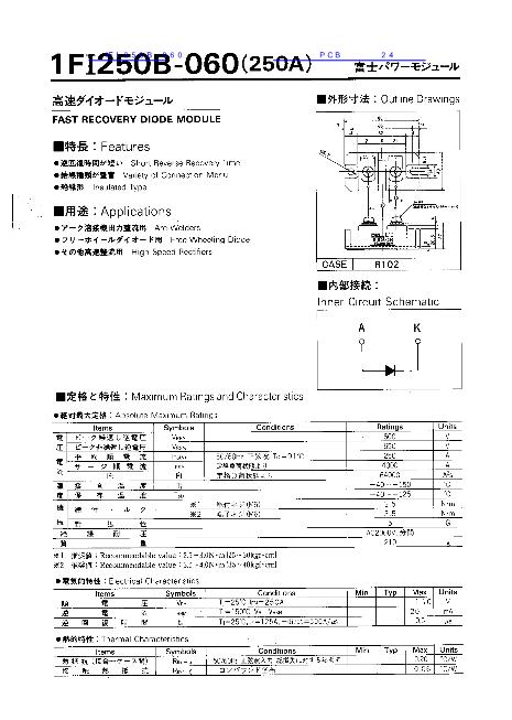 1FI250B-060数据手册封面