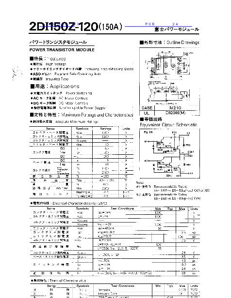 2DI150A-120数据手册封面