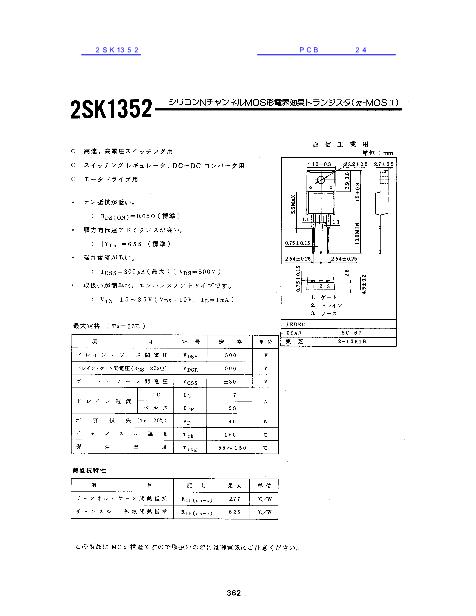 2SK1352数据手册封面